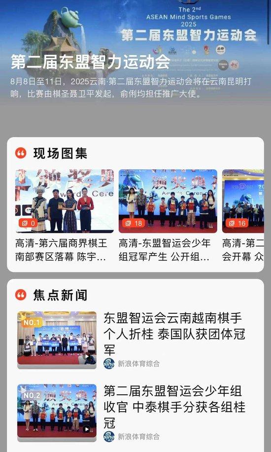 新浪专题报说念