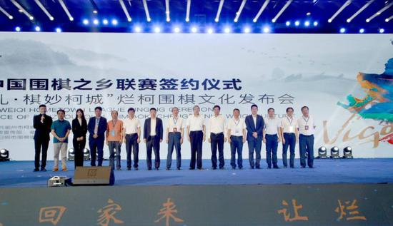 中国围棋之乡联赛签约仪式