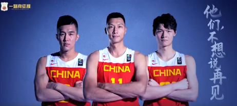 郭艾伦、易建联、王哲林因伤退出集训