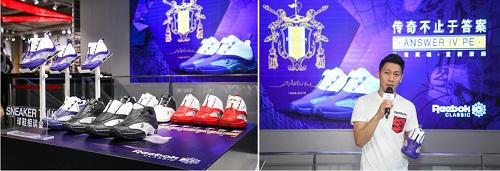 5月13日当天，锐步淮海路旗舰店特别举办Sneaker Talk球鞋相谈会活动，为即将发售的Reebok Answer IV PE造势，收藏家Fansy分享他与传奇鞋款的故事