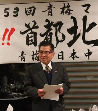 青梅市日中友好协会会长山下英夫致辞