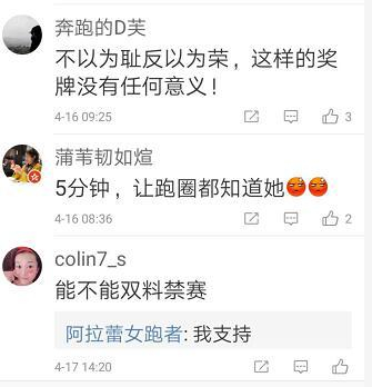 网友声讨 微博截图