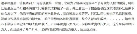 临近比赛时的紧张备战