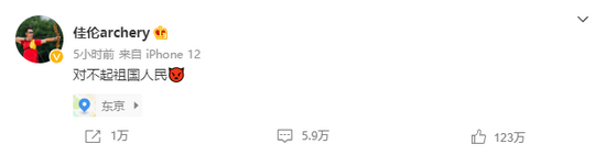 李佳伦微博截图