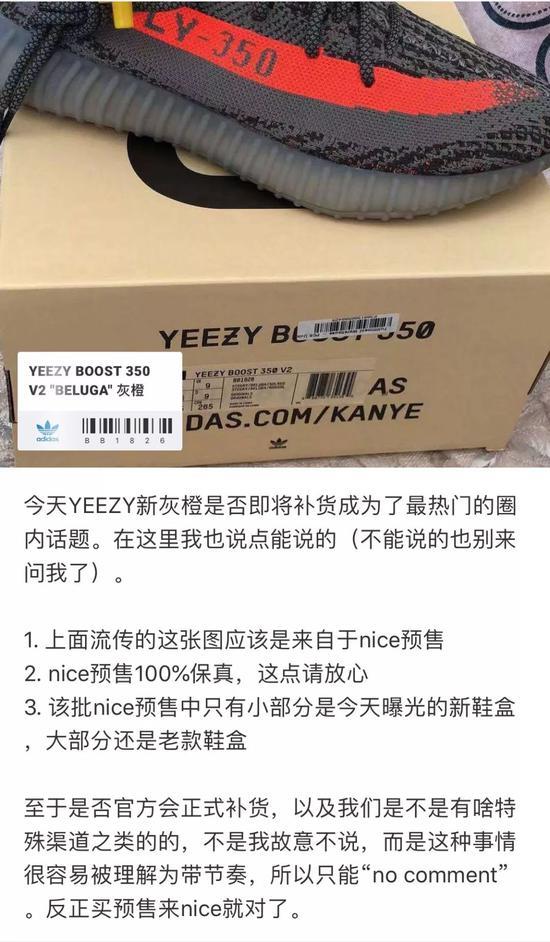 nice被锤假货的灰橙YEEZY到手开箱！_手机新浪网