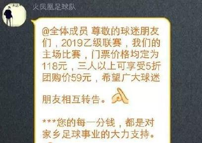 票价涨幅让宁夏球迷震惊