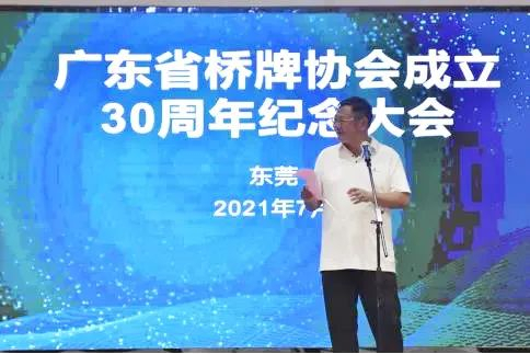 省桥协名誉主席桂生悦讲话