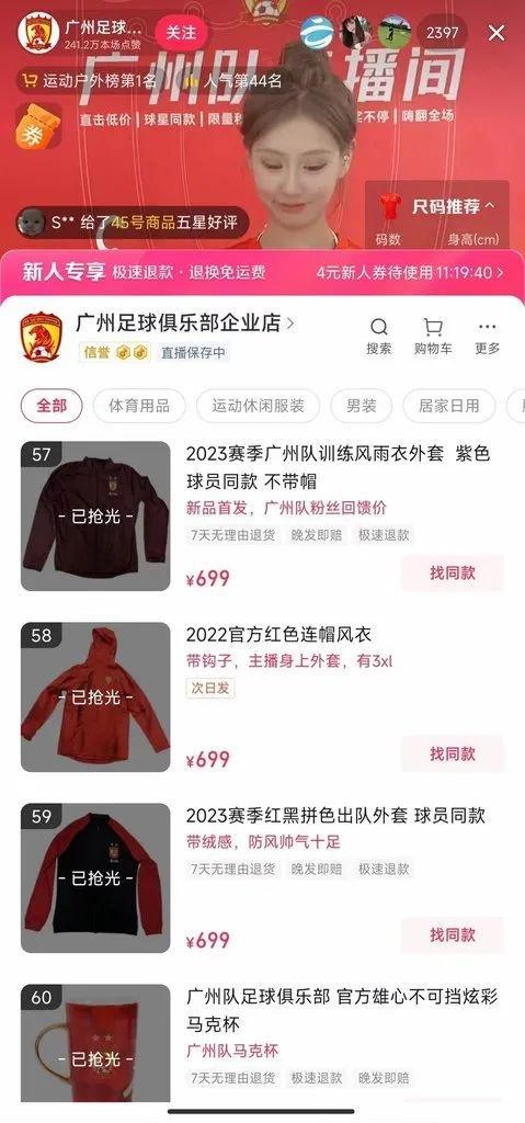 广州队已陷入危机96小时 有望与球员求薪达成短期和解 