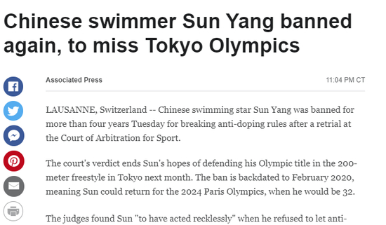 ESPN报道孙杨无缘东京奥运