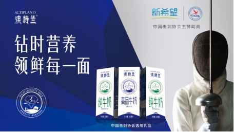 钻时营养领鲜每一面，3月质保重塑纯牛奶