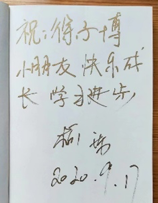 子博得到柯洁九段的鼓励