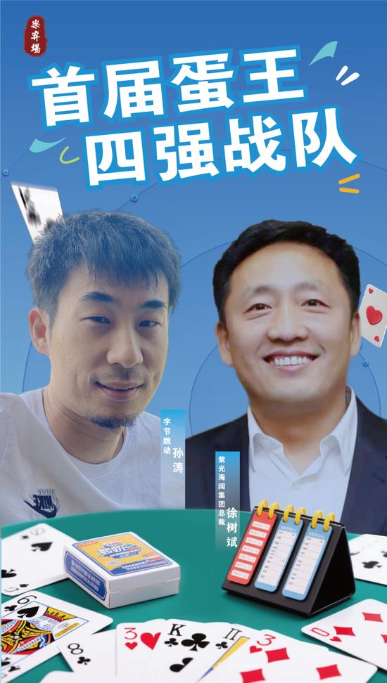 孙涛 / 徐树斌