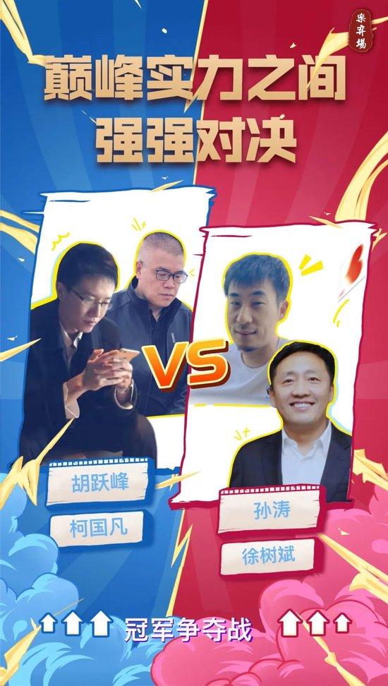 首届蛋王争霸赛 6月14日冠军直播即将开启