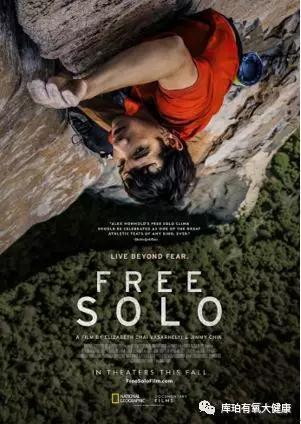 由著名的《世界地理》杂志所资助拍摄的《徒手攀岩》纪录片海报
