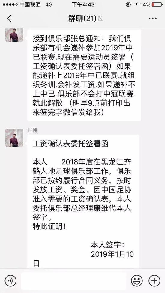 俱乐部要求球员们签署委托声明
