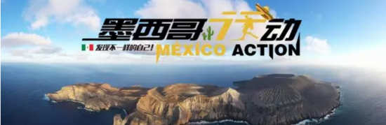 深海洞潜：山地行者探索“玛雅”