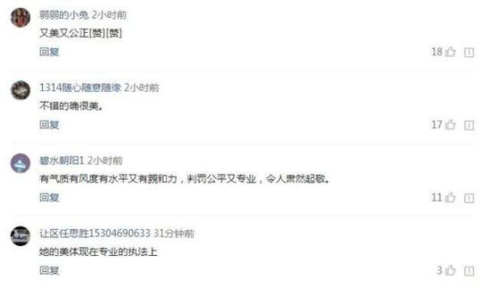 网友热议