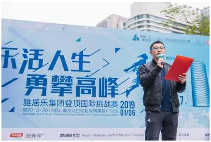 雅居乐商管集团商管公司总经理李迪先生致辞