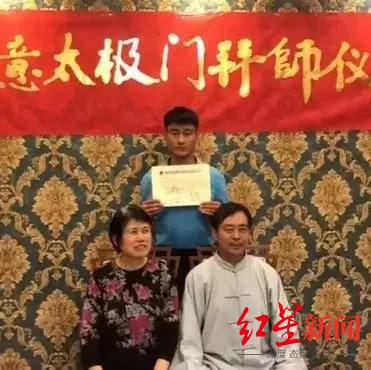 ▲叶廷拜师现场（图据网络）