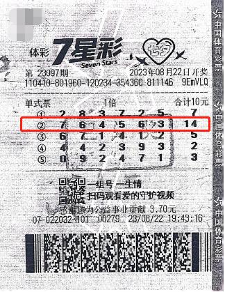 69岁老太10元机选擒7星彩1000万：准备提升生存质量
