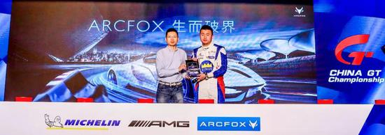 北汽新能源营销公司副总经理，ARCFOX事业部陆皓先生为2017赛季车手总冠军徐加授予ARCFOX-7领航大使