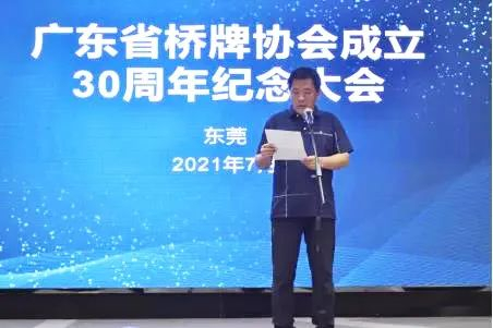 东莞市文广旅体局副局长吴邵文致欢迎词