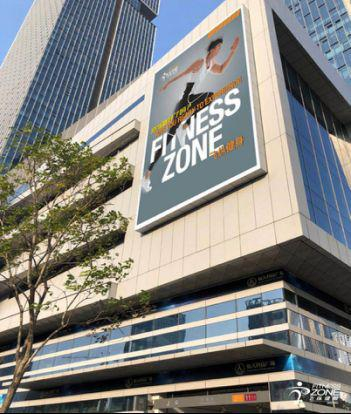 飞纵健身深圳旗舰店即将开幕