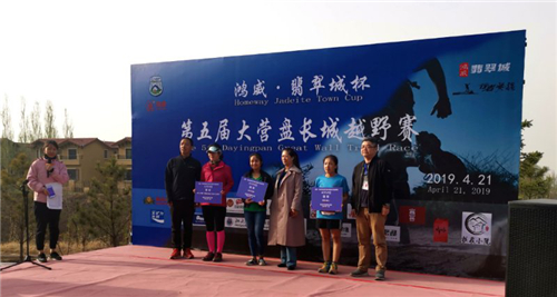 42公里组女子前三颁奖