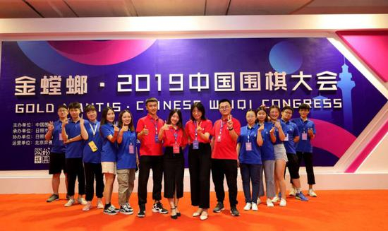 围棋大会中的一群最可爱的人：志愿者团队