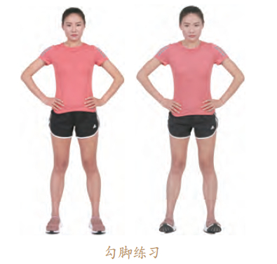 外翻练习