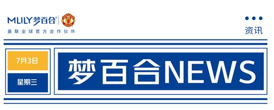 梦百合家居董事长倪张根荣登2024出海全球化30人榜