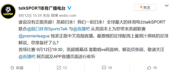 talkSPORT的微博