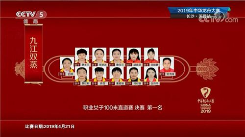 （图片来源：CCTV-5体育频道高清直播）