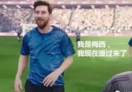 隔着屏幕被梅西圈粉的你