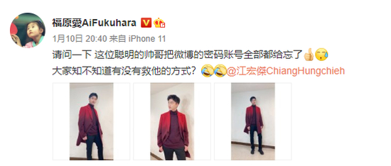 福原爱最近一条有关江宏杰的微博