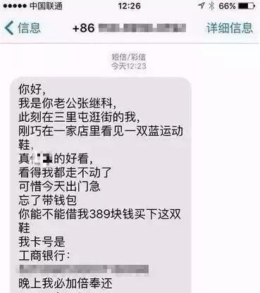 不但知道张继科的爱好是小蓝鞋、三里屯