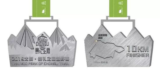 （10km完赛奖牌）