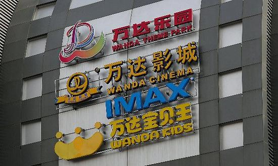 万达集团正在从地产商向轻资产转型。图片来源：视觉中国