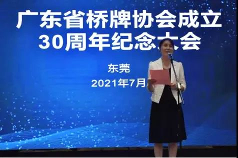 省体育局二级巡视员谈晓玲讲话