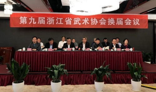 图：新当选的第九届浙江省武术协会班子成员