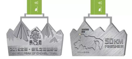 （50km完赛奖牌）