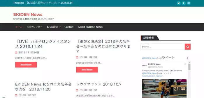 EKIDEN News推特账号、官网