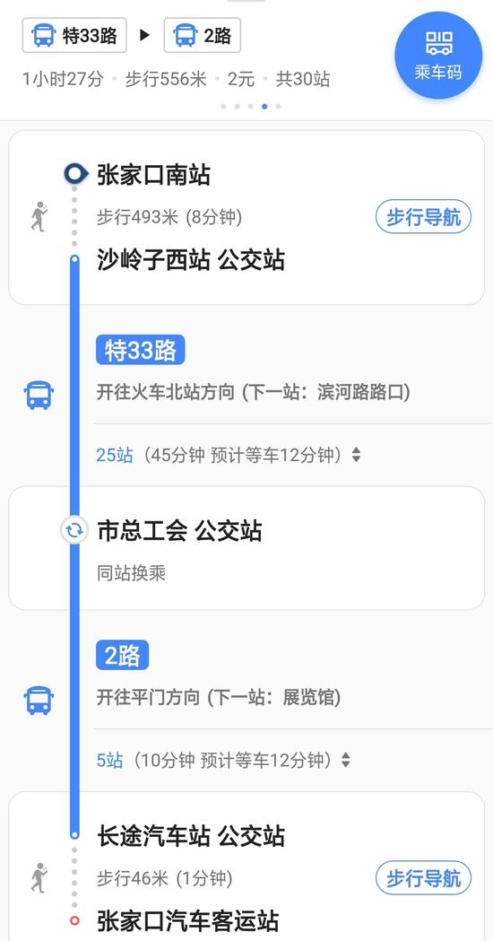 张家口市区长途汽车站——康保请参考：