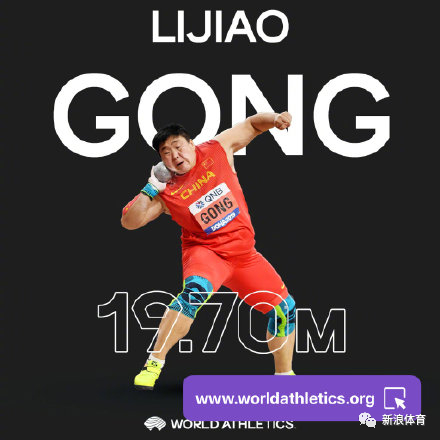 巩立姣在中国田协投掷特许赛女子铅球比赛中投出19米70夺冠