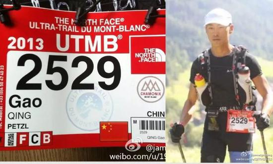  △高清于2013年完成UTMB项目比赛