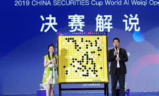 常昊与陈盈在AI大赛决赛解说