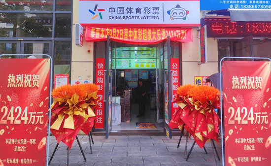 彩民12元擒大乐透2424万 身穿体彩玩偶领奖
