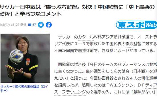 日本东京体育发文