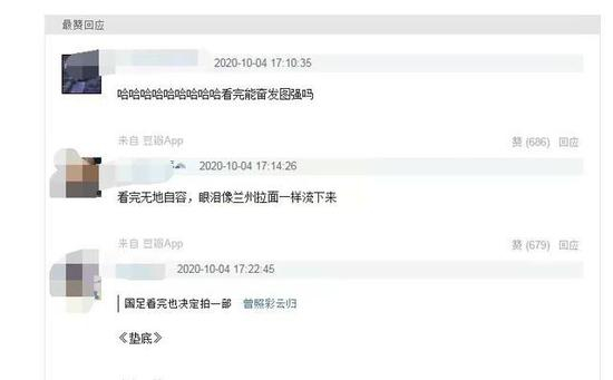 图说：埋汰国足其实已经成为一种网络现象。