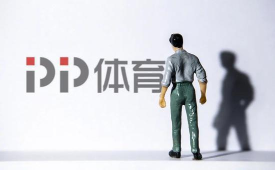 pp体育再丢版权
